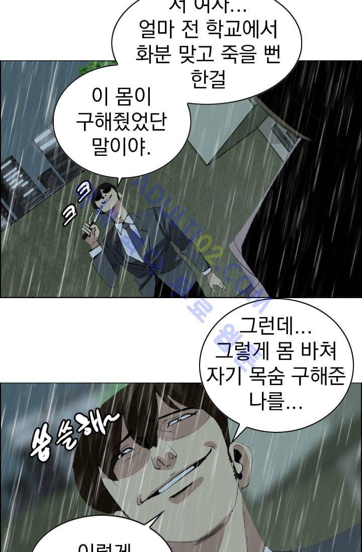 타로 : 피리부는 사나이(시즌2) 18화 6