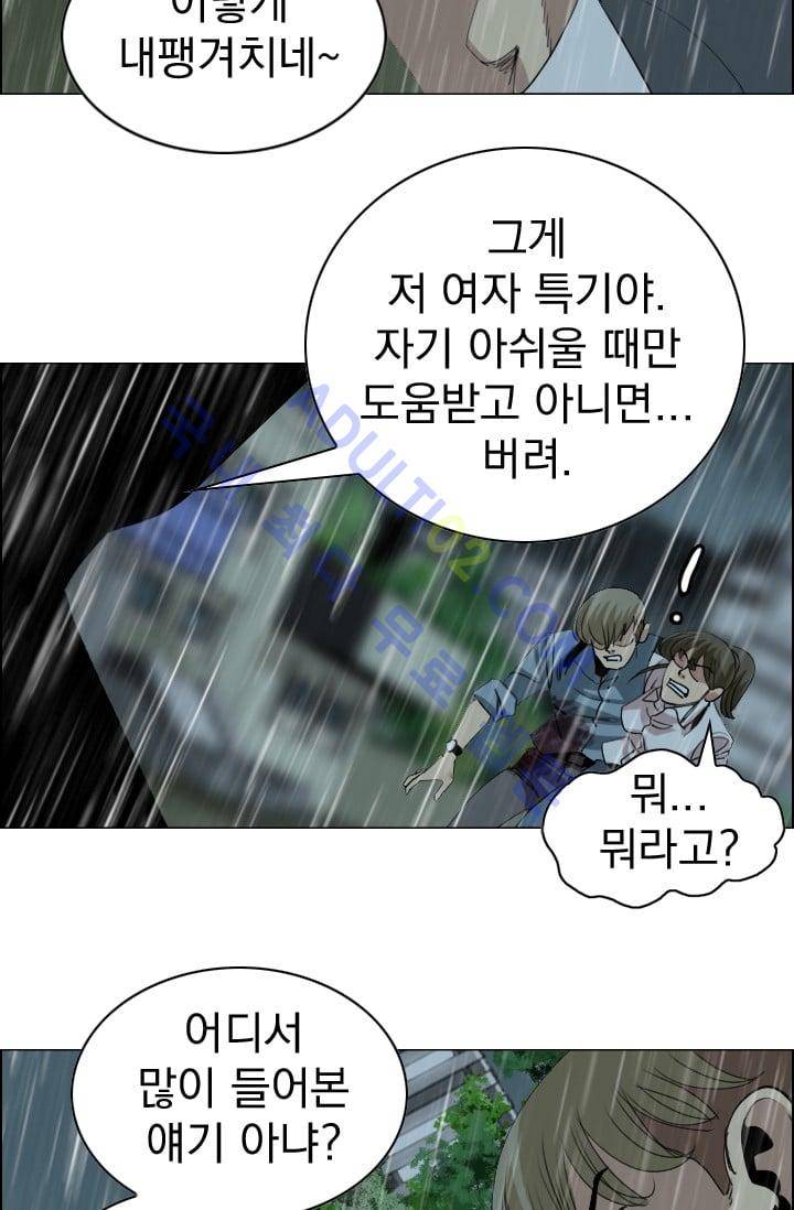 타로 : 피리부는 사나이(시즌2) 18화 7