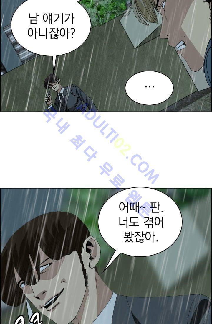 타로 : 피리부는 사나이(시즌2) 18화 8