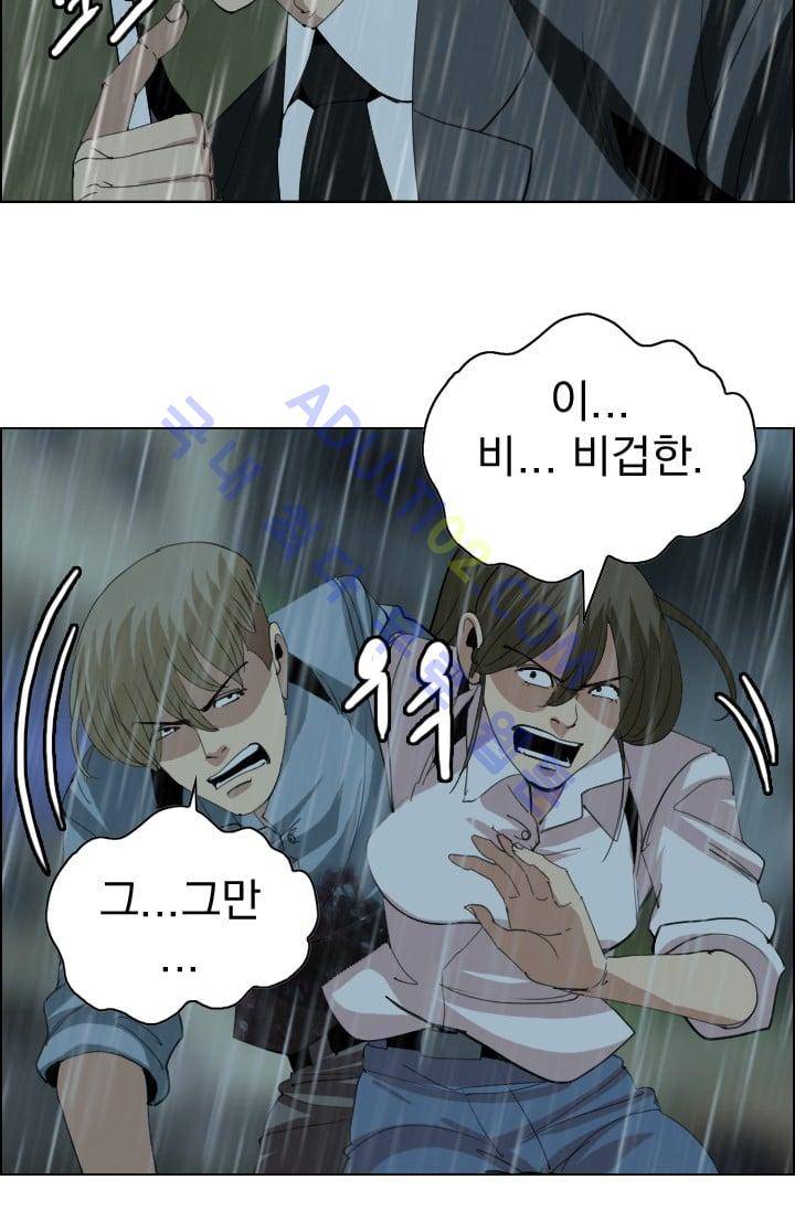타로 : 피리부는 사나이(시즌2) 18화 9