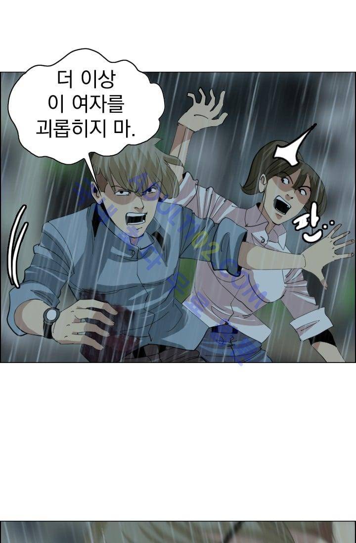 타로 : 피리부는 사나이(시즌2) 18화 10