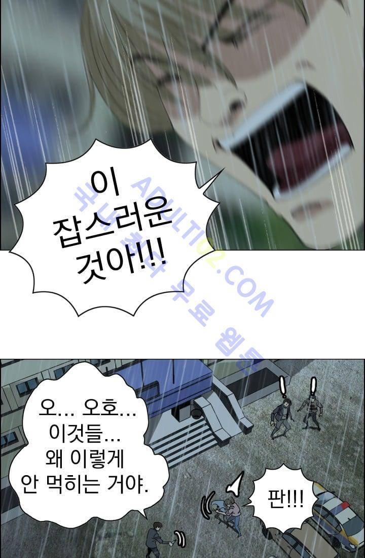 타로 : 피리부는 사나이(시즌2) 18화 11