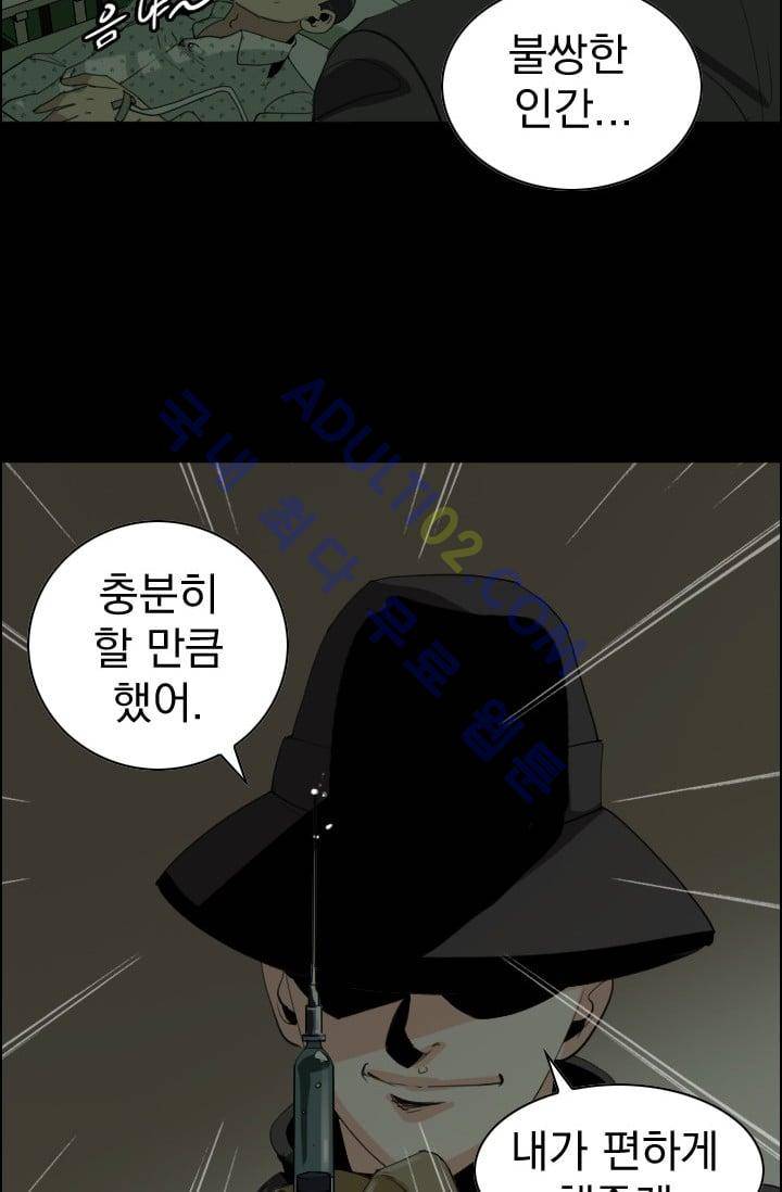 타로 : 피리부는 사나이(시즌2) 28화 4