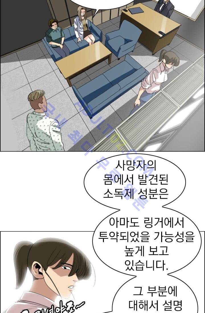 타로 : 피리부는 사나이(시즌2) 28화 9