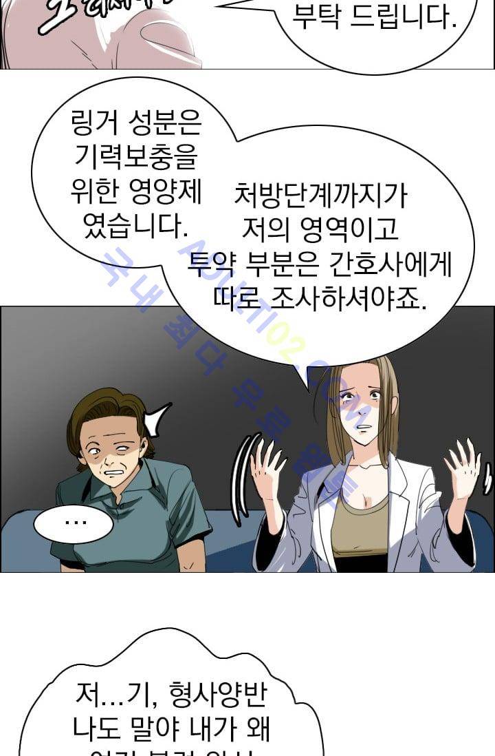 타로 : 피리부는 사나이(시즌2) 28화 10