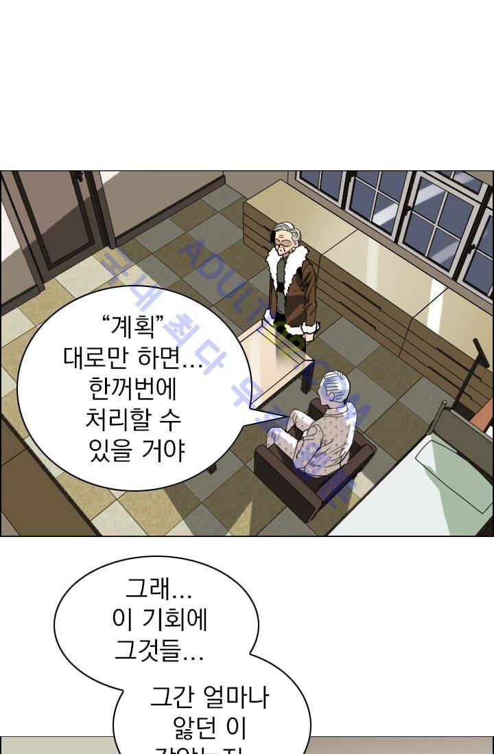 타로 : 피리부는 사나이(시즌2) 38화 1