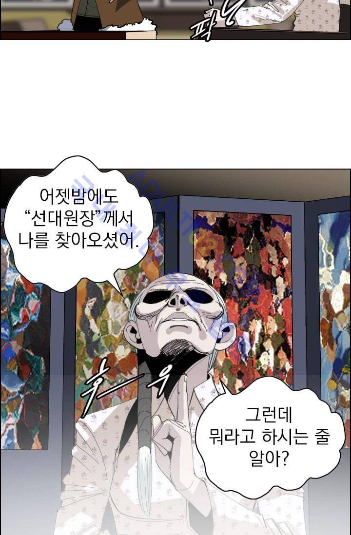 타로 : 피리부는 사나이(시즌2) 38화 4