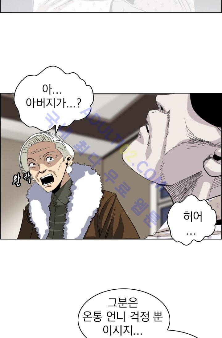 타로 : 피리부는 사나이(시즌2) 38화 5