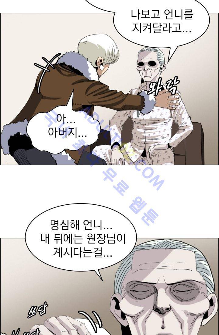 타로 : 피리부는 사나이(시즌2) 38화 6