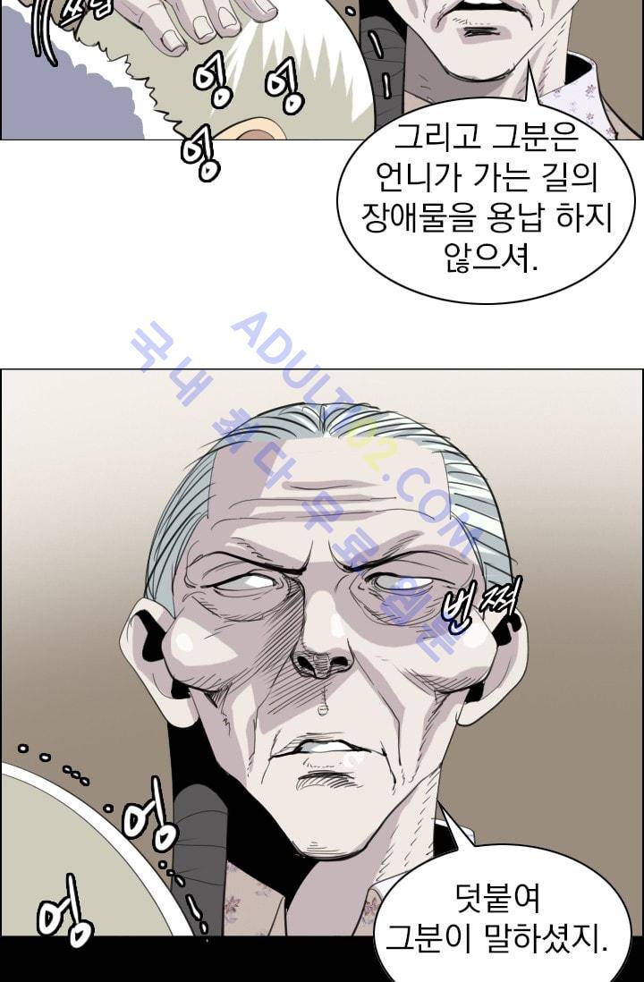 타로 : 피리부는 사나이(시즌2) 38화 7