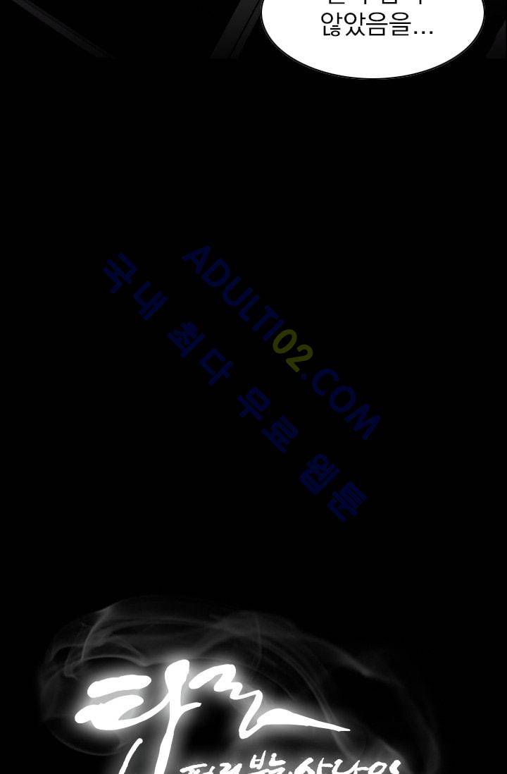 타로 : 피리부는 사나이(시즌2) 38화 9