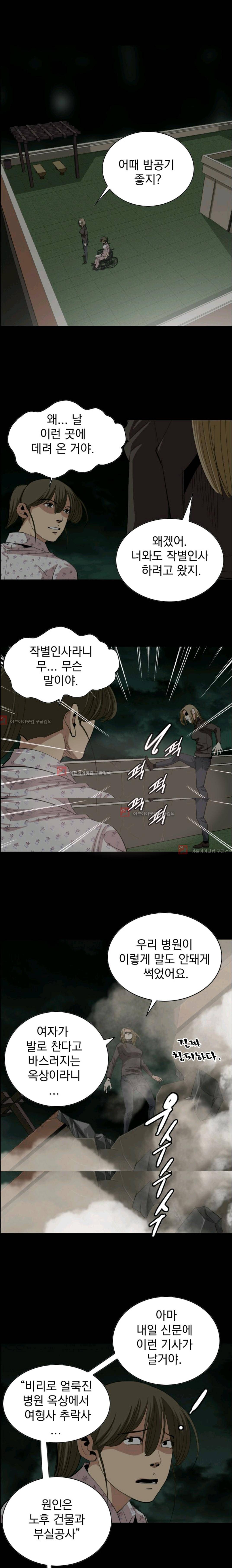 타로 : 피리부는 사나이(시즌2) 47화 1