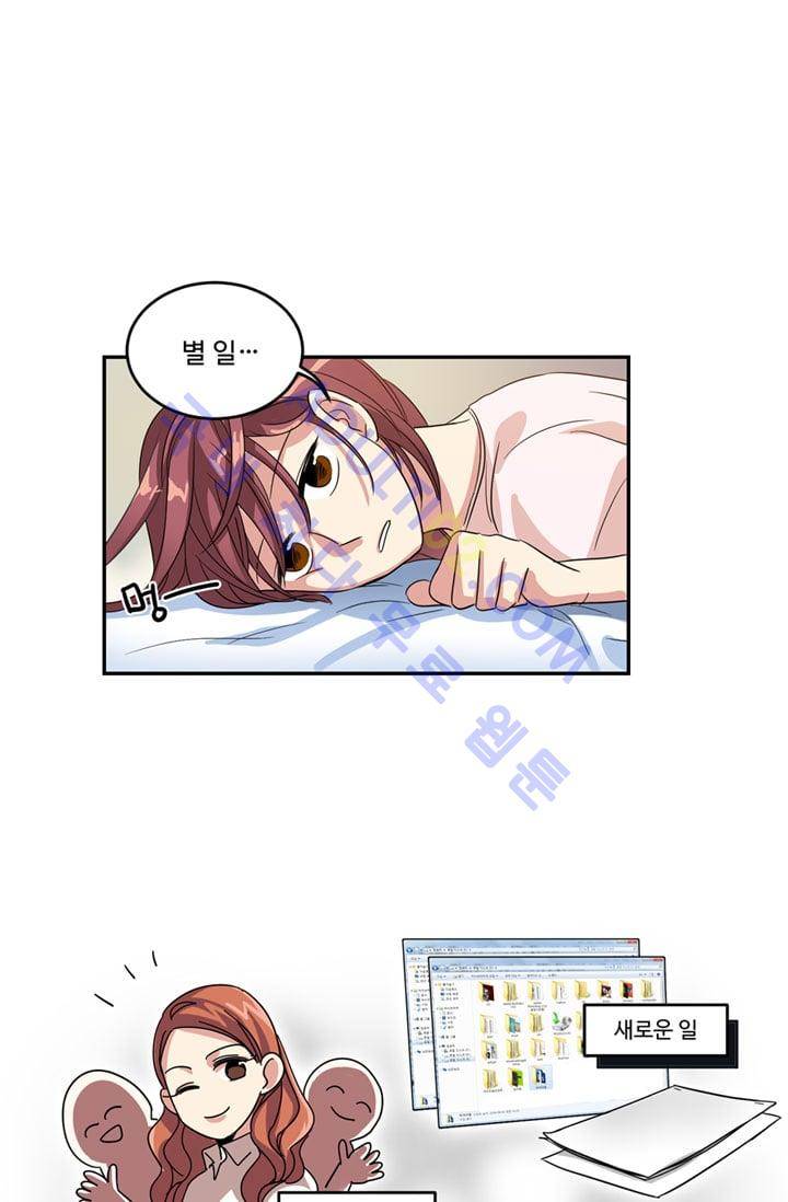 대마왕입니다, 설거지 해드릴까요?  6화 1