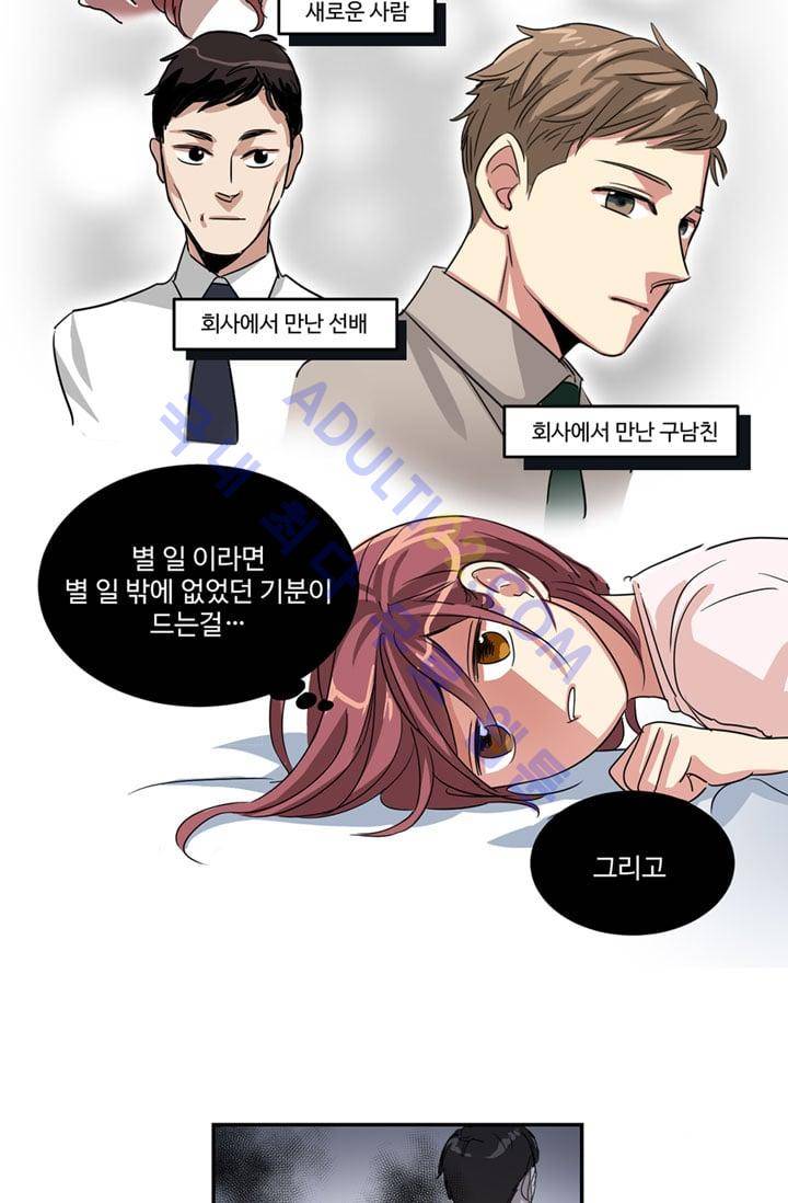 대마왕입니다, 설거지 해드릴까요?  6화 2