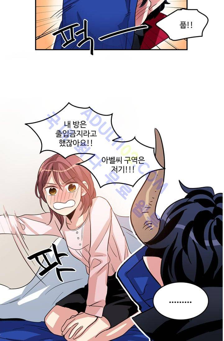 대마왕입니다, 설거지 해드릴까요?  6화 8