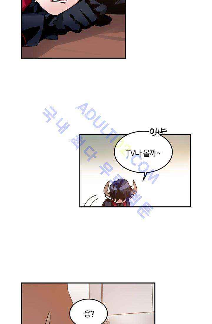 대마왕입니다, 설거지 해드릴까요?  15화 4