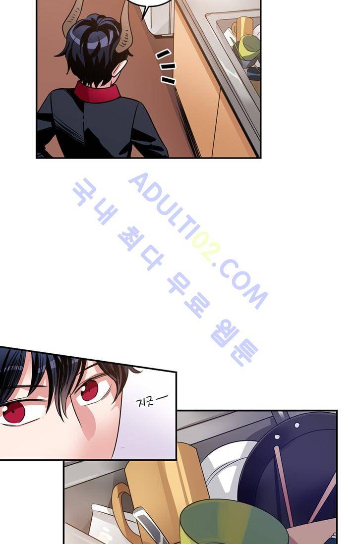 대마왕입니다, 설거지 해드릴까요?  15화 5