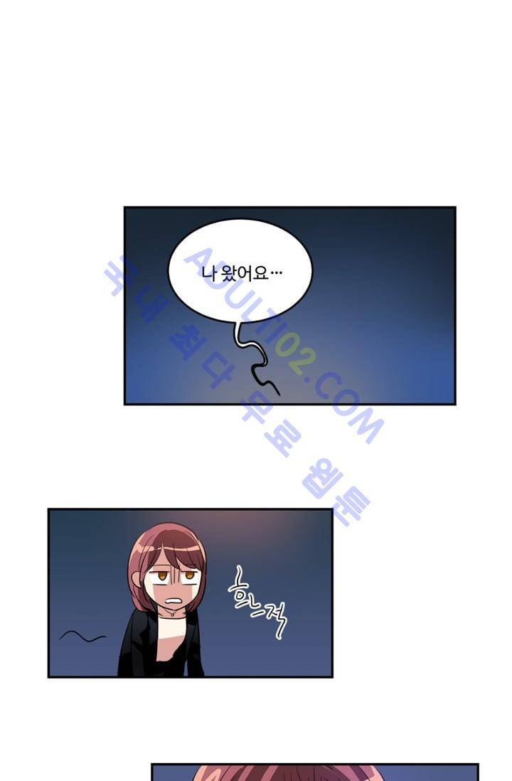 대마왕입니다, 설거지 해드릴까요?  15화 24