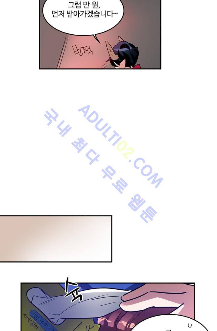대마왕입니다, 설거지 해드릴까요?  15화 28