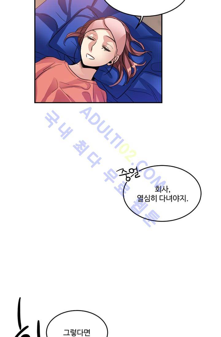 대마왕입니다, 설거지 해드릴까요?  15화 35