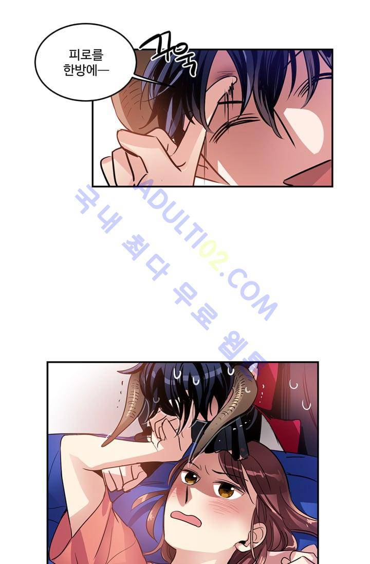 대마왕입니다, 설거지 해드릴까요?  15화 37