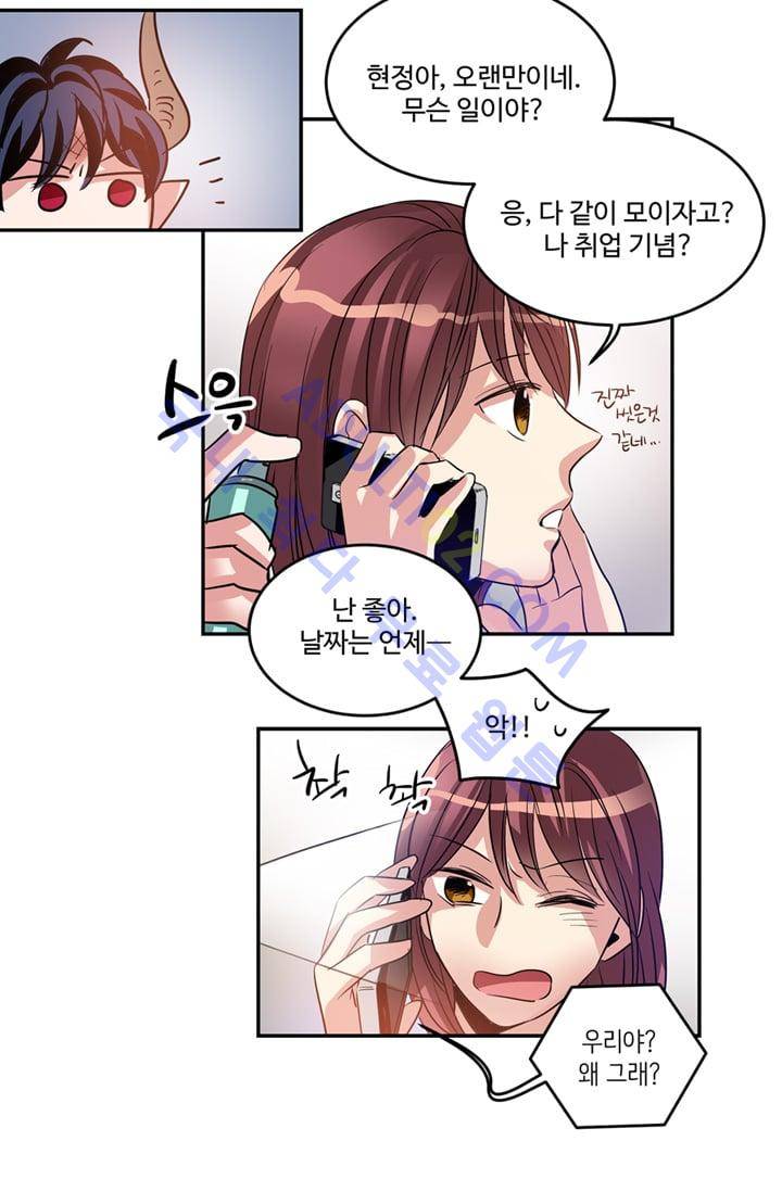 대마왕입니다, 설거지 해드릴까요?  15화 39