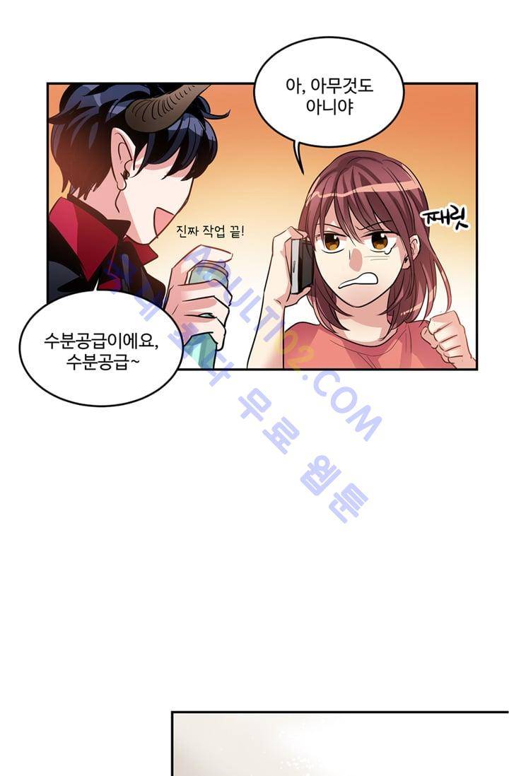 대마왕입니다, 설거지 해드릴까요?  15화 40