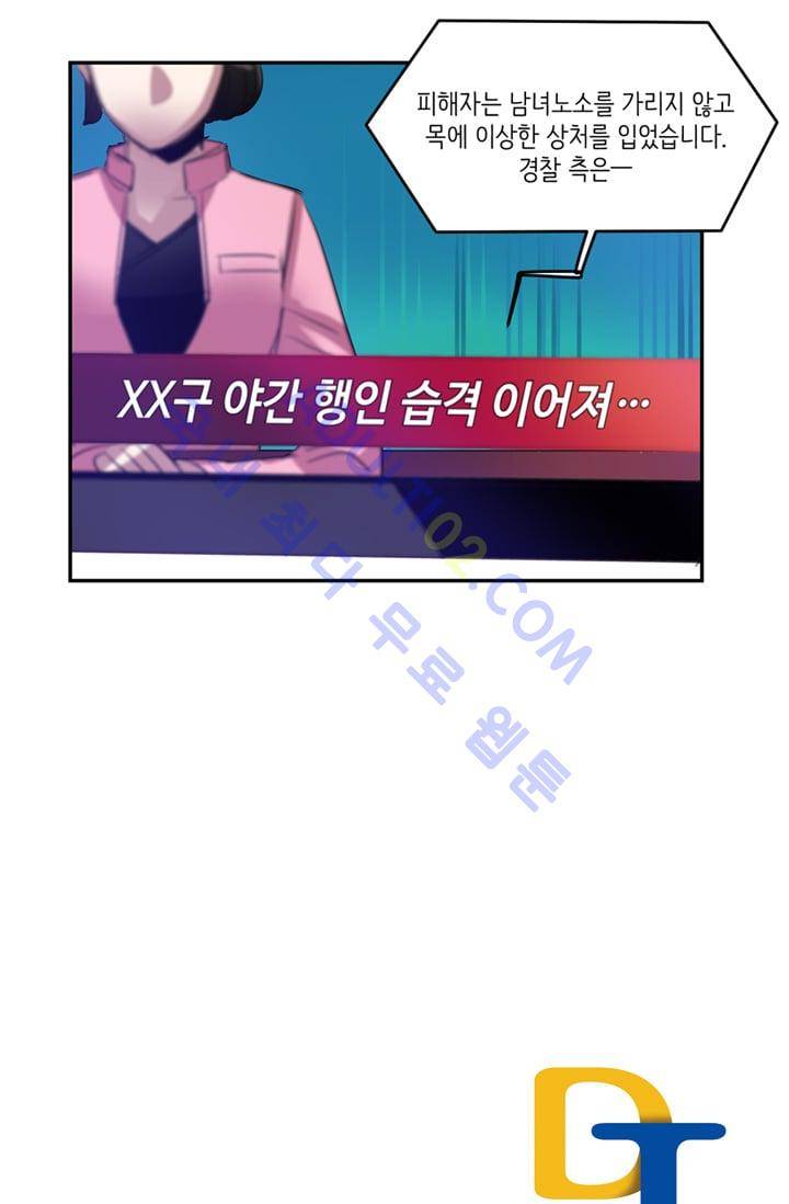 대마왕입니다, 설거지 해드릴까요?  15화 42