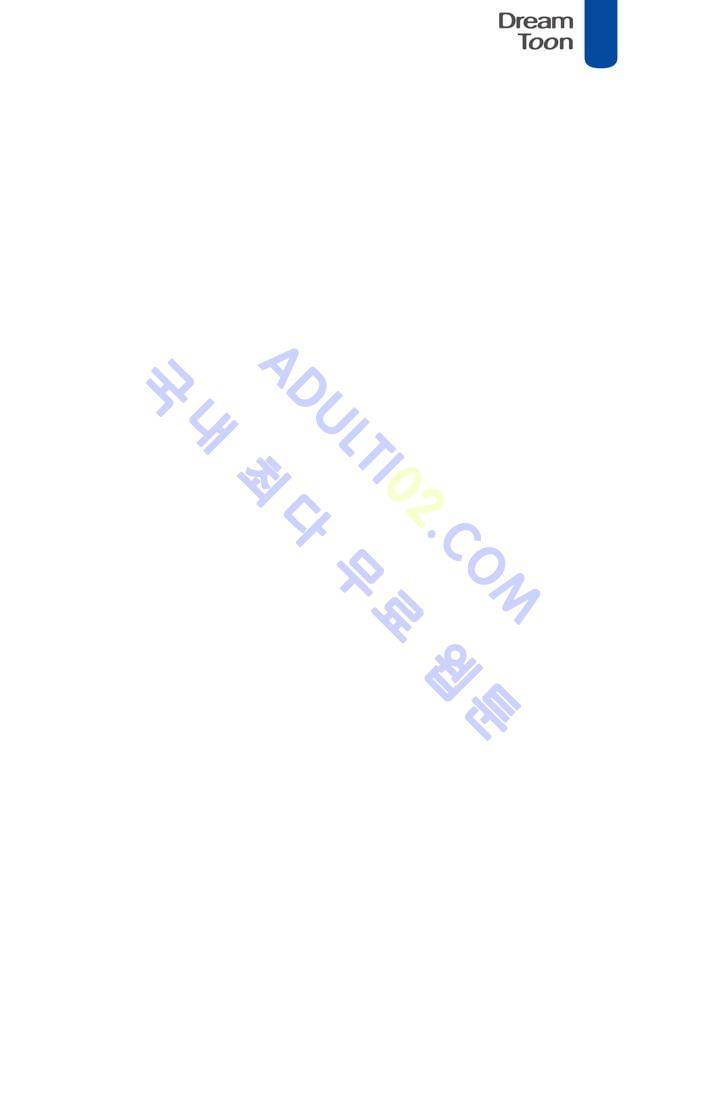 대마왕입니다, 설거지 해드릴까요?  15화 43