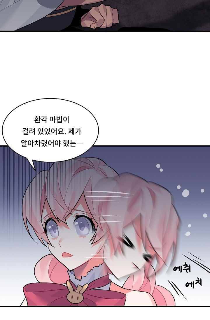 시카 울프 22화 8