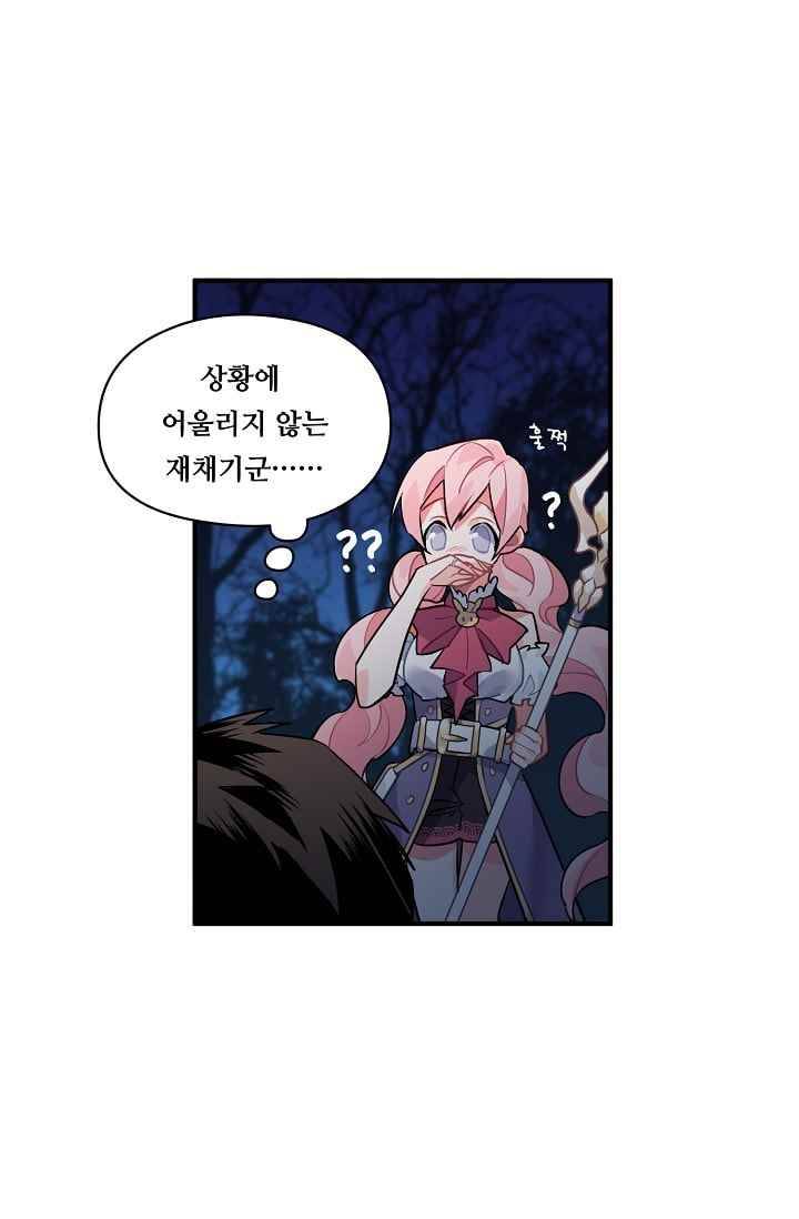 시카 울프 22화 9