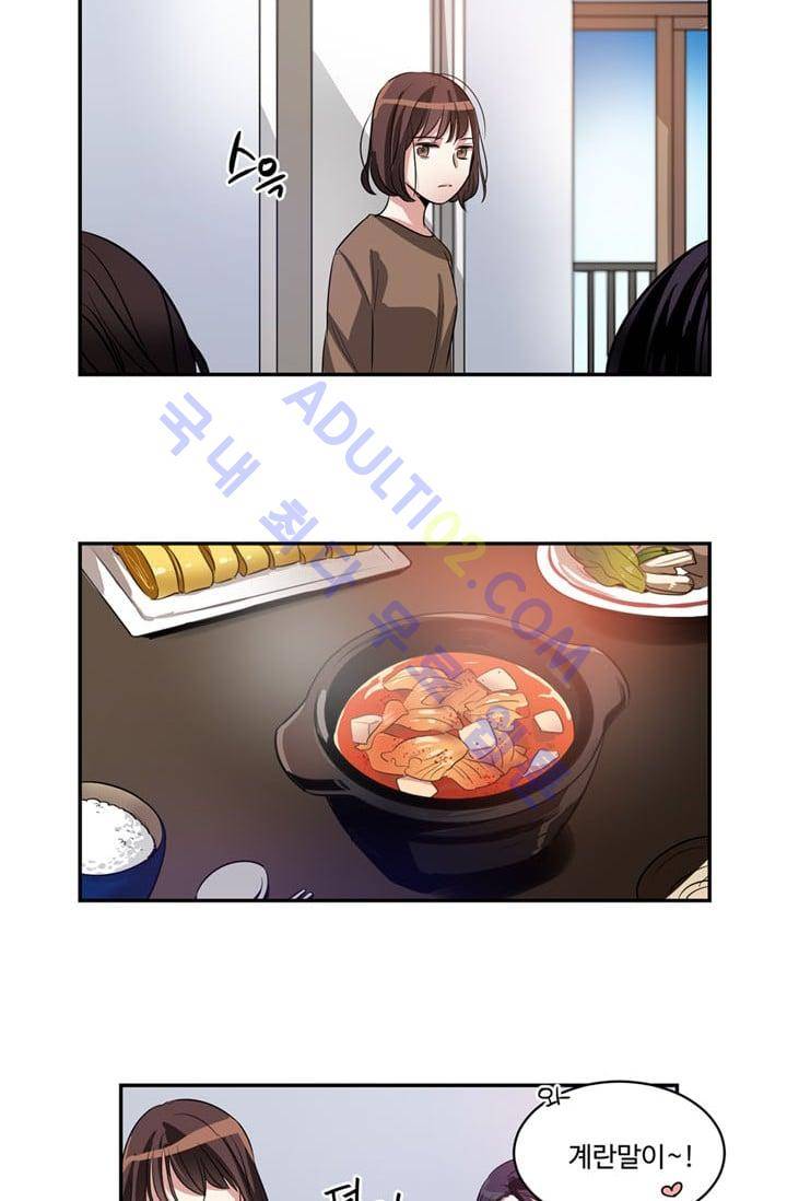 대마왕입니다, 설거지 해드릴까요?  22화 3