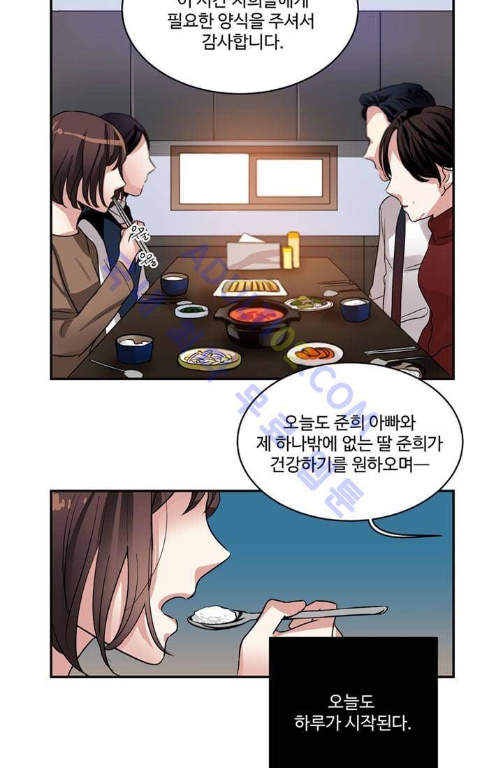 대마왕입니다, 설거지 해드릴까요?  22화 5