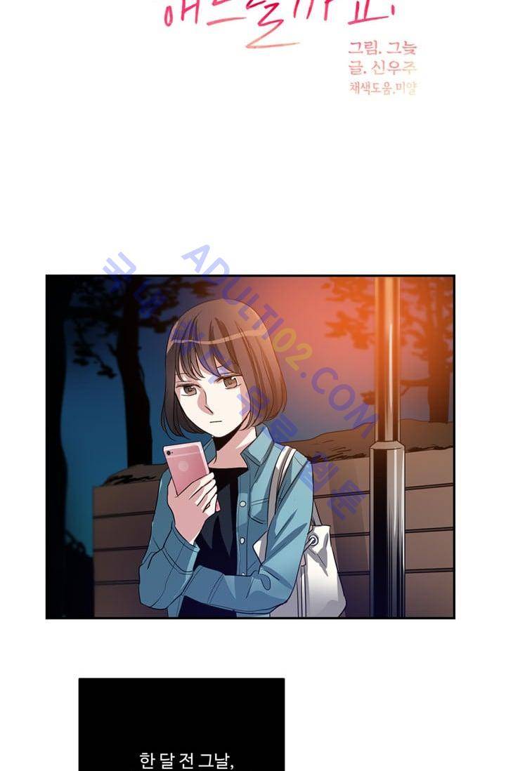 대마왕입니다, 설거지 해드릴까요?  22화 7