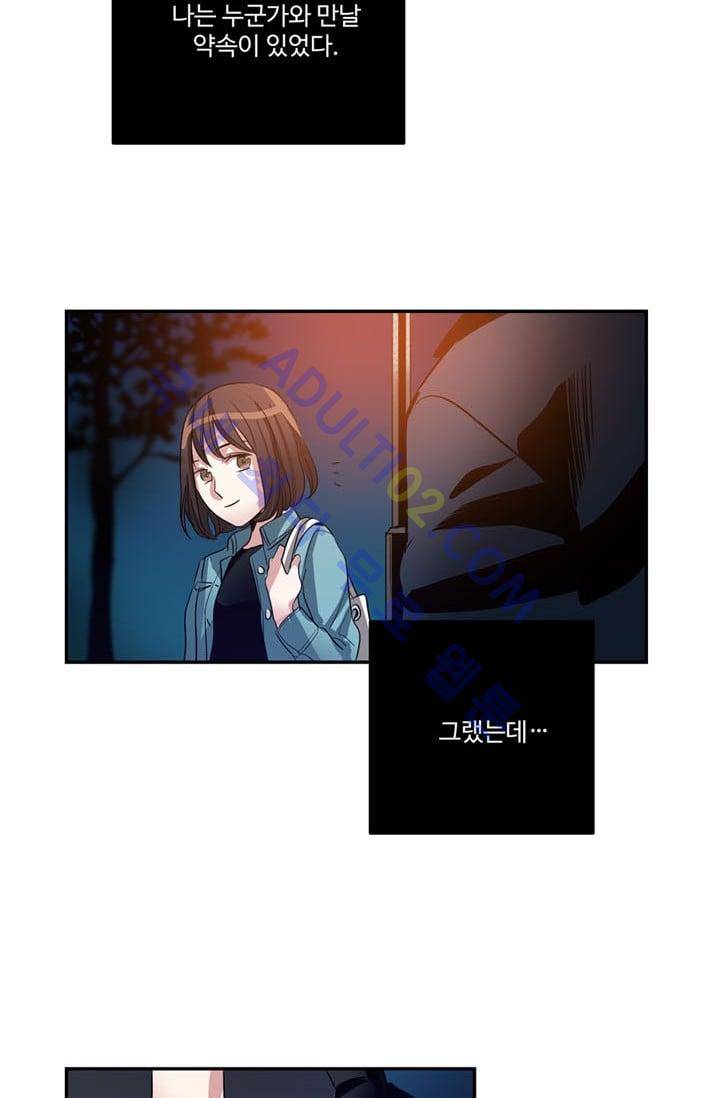 대마왕입니다, 설거지 해드릴까요?  22화 8