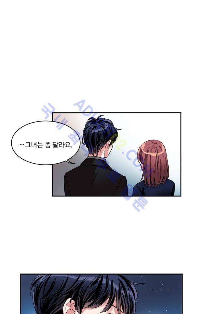 대마왕입니다, 설거지 해드릴까요?  32화 1