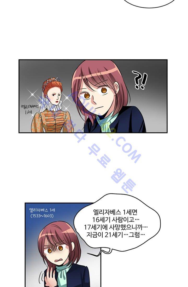 대마왕입니다, 설거지 해드릴까요?  32화 7