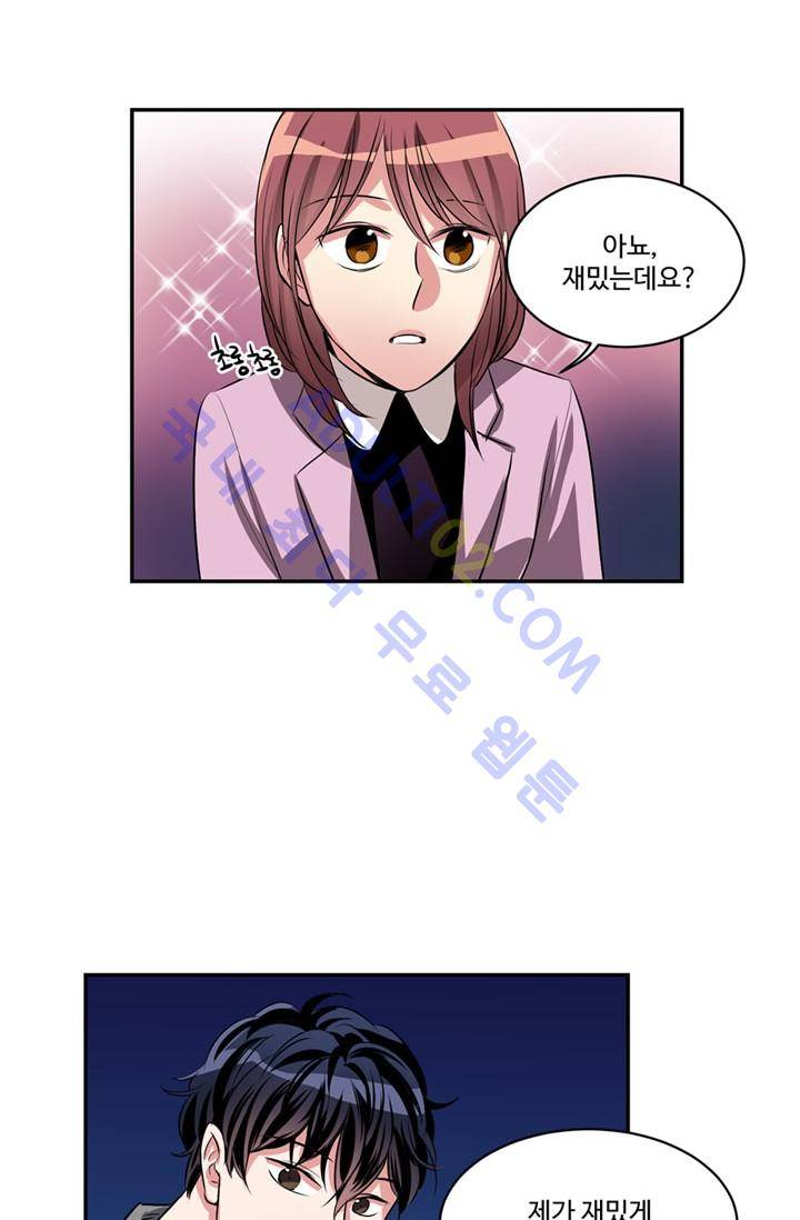 대마왕입니다, 설거지 해드릴까요?  42화 2
