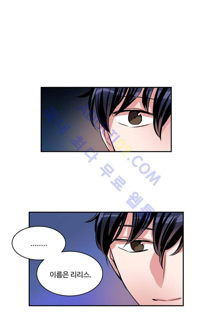 대마왕입니다, 설거지 해드릴까요?  42화 9