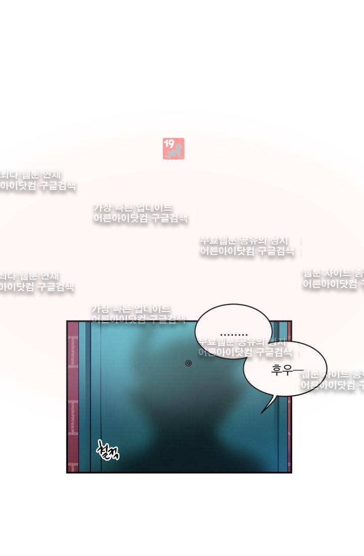 대마왕입니다, 설거지 해드릴까요?  52화 1