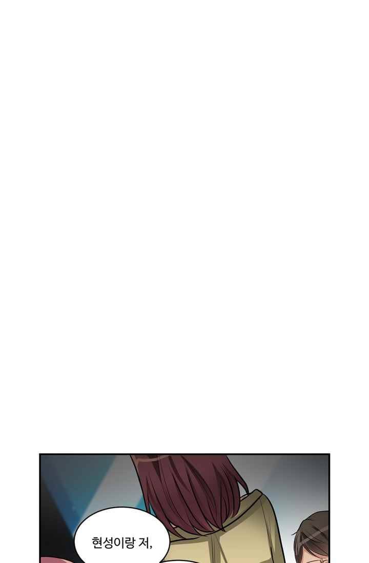 대마왕입니다, 설거지 해드릴까요? 62화 1