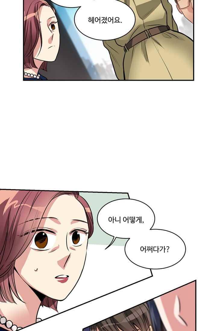 대마왕입니다, 설거지 해드릴까요? 62화 2