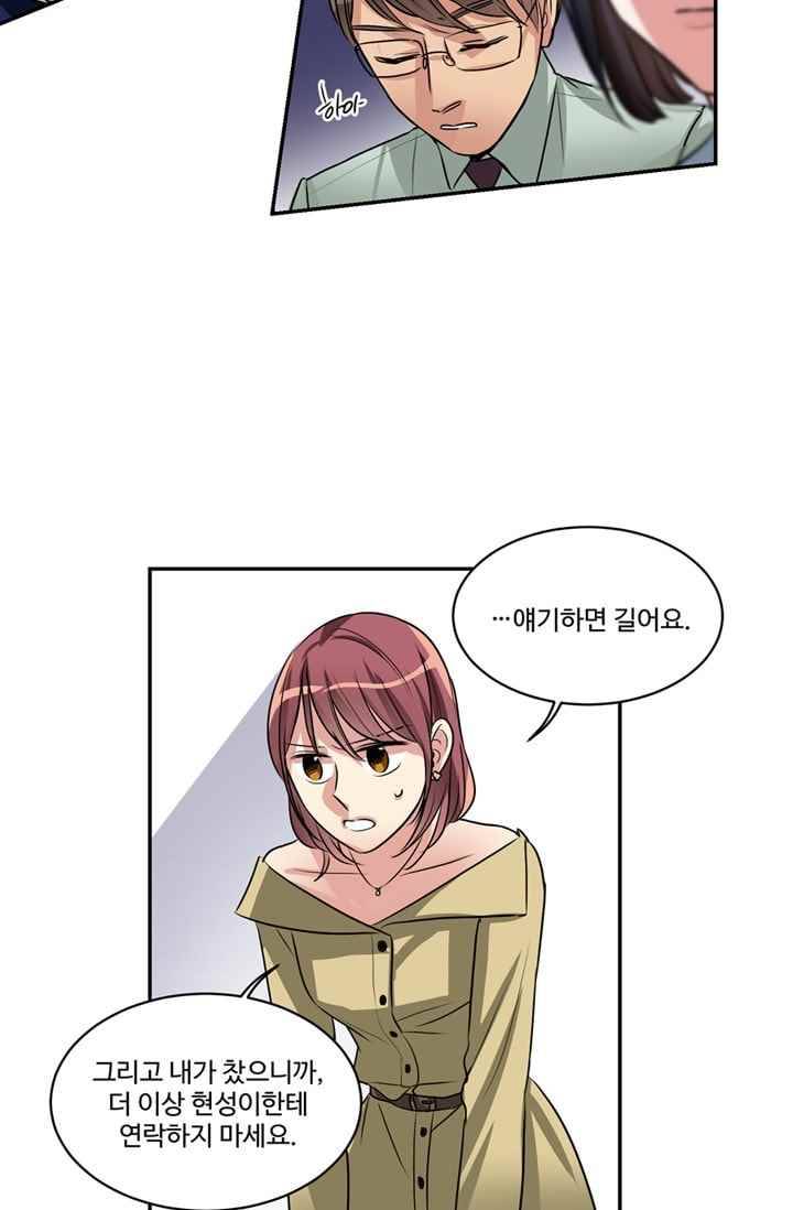 대마왕입니다, 설거지 해드릴까요? 62화 3