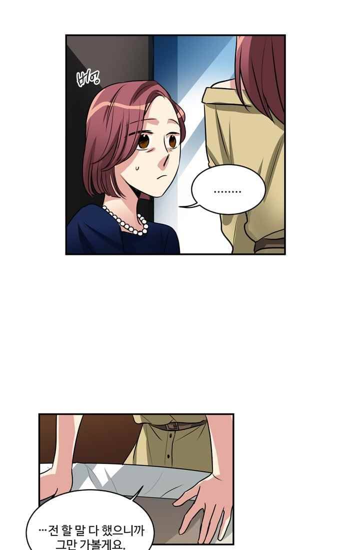 대마왕입니다, 설거지 해드릴까요? 62화 5