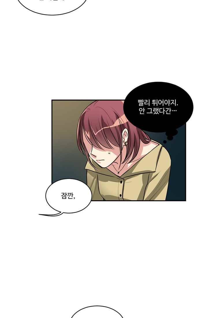 대마왕입니다, 설거지 해드릴까요? 62화 6