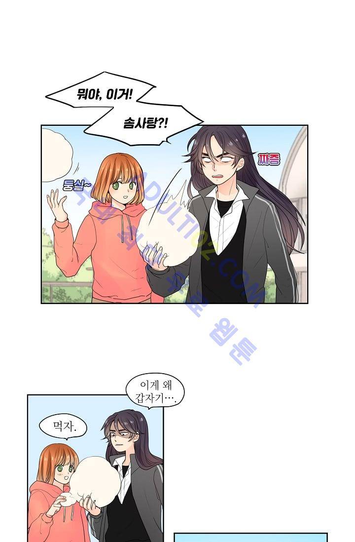 전학생  8화 1