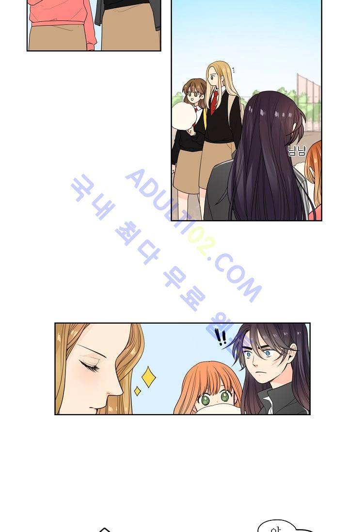 전학생  8화 2
