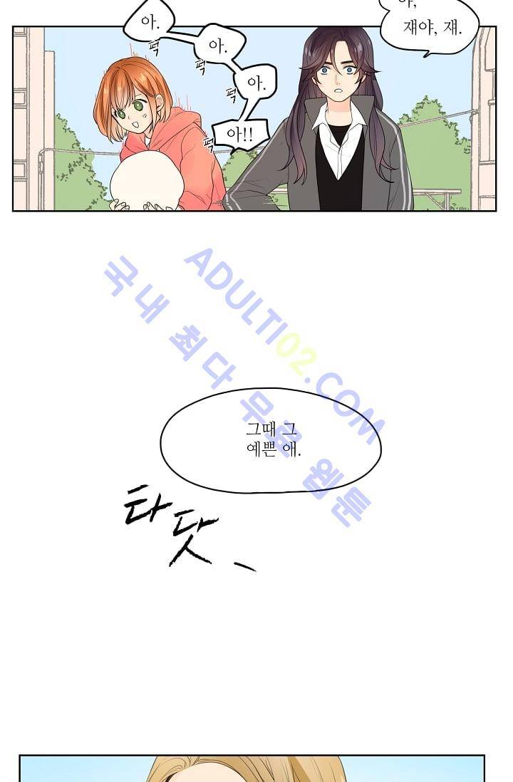 전학생  8화 3