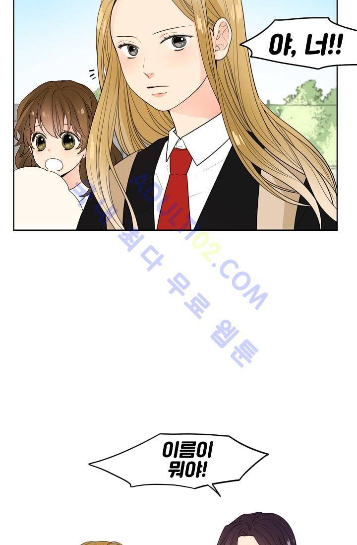 전학생  8화 4
