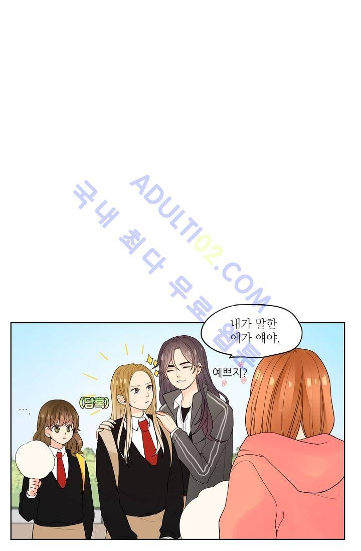 전학생  8화 7